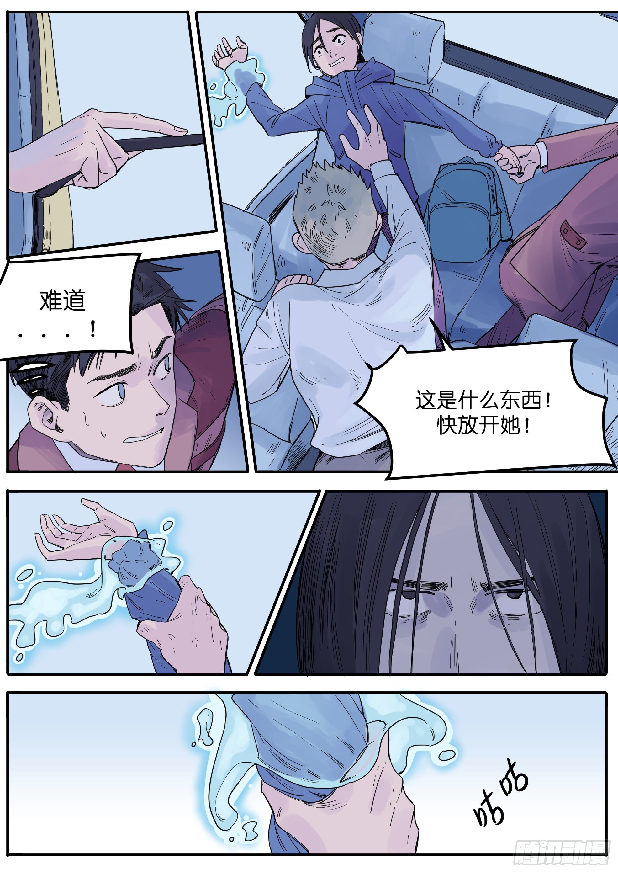 🍟魔法存在 45 第18页