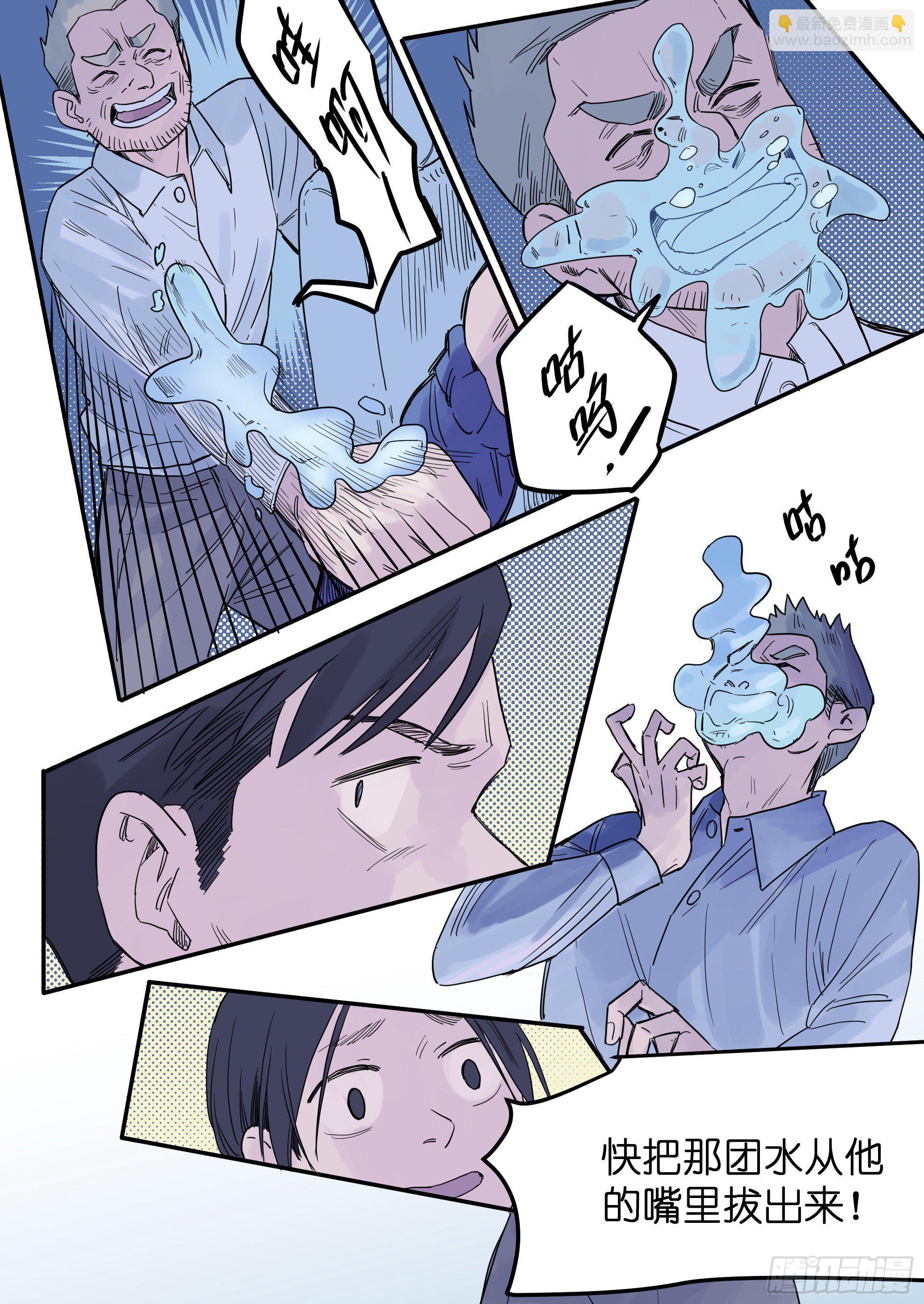 🍟魔法存在 45 第19页