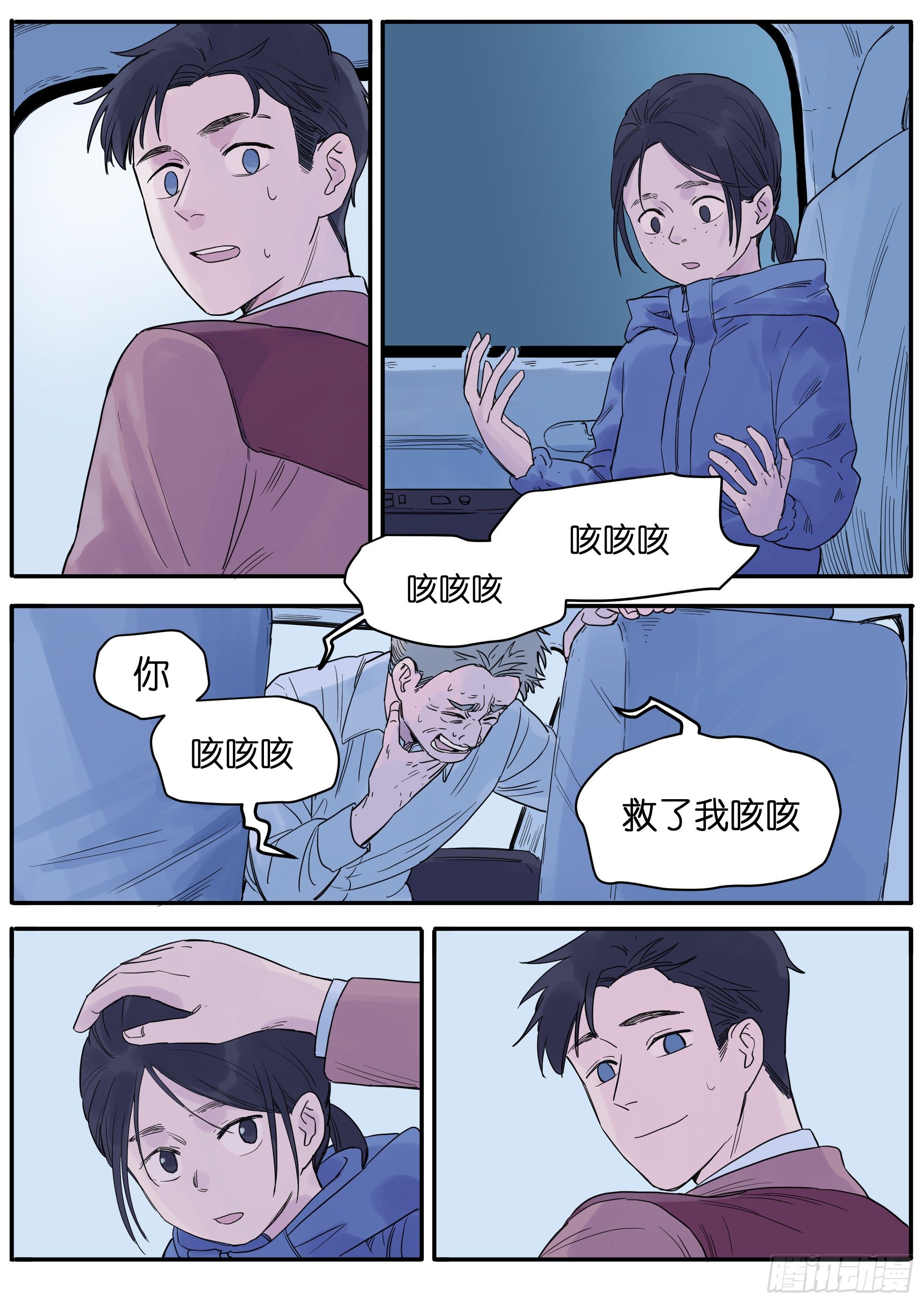 🍟魔法存在 45 第25页