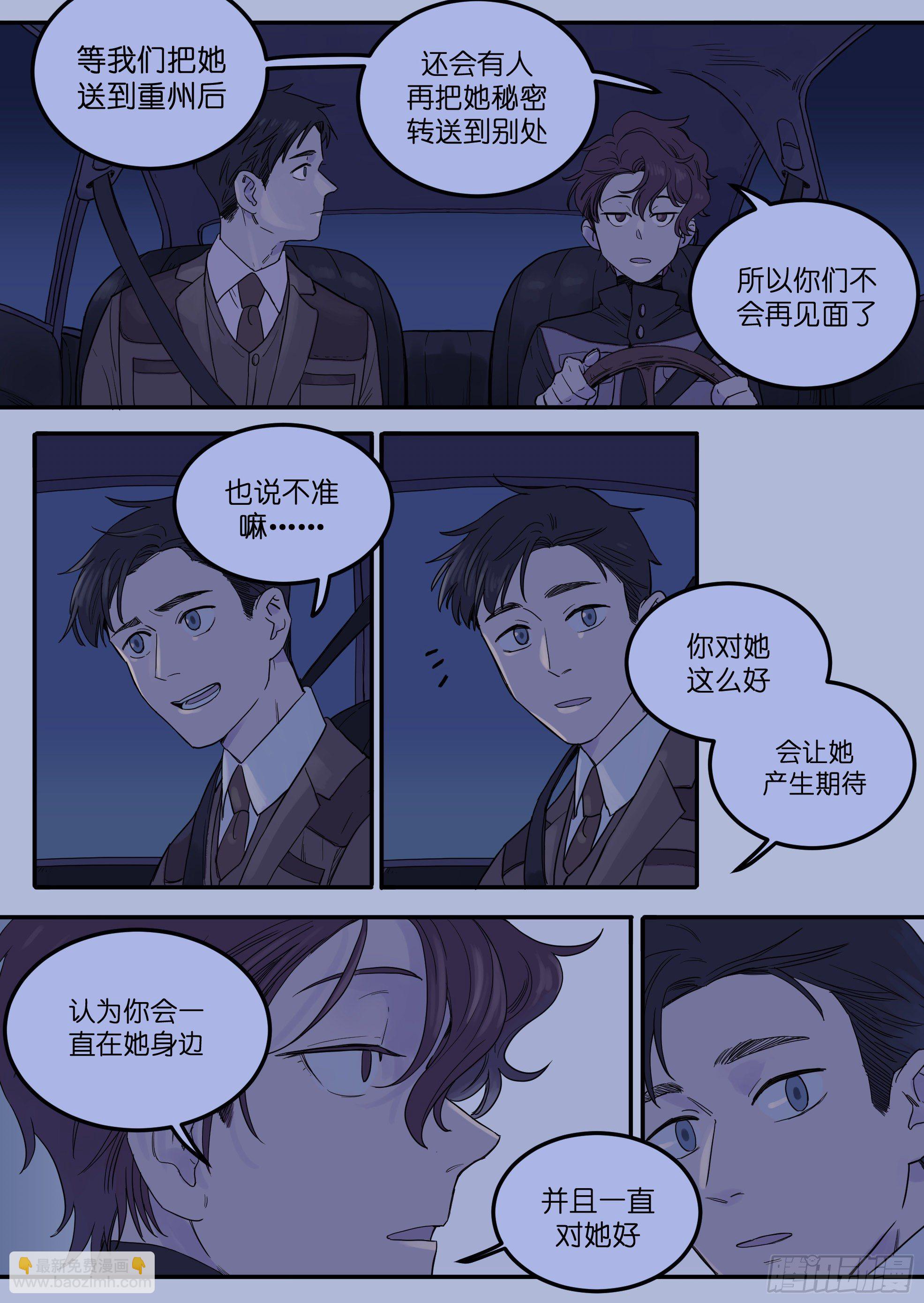 🍟魔法存在 45 第29页