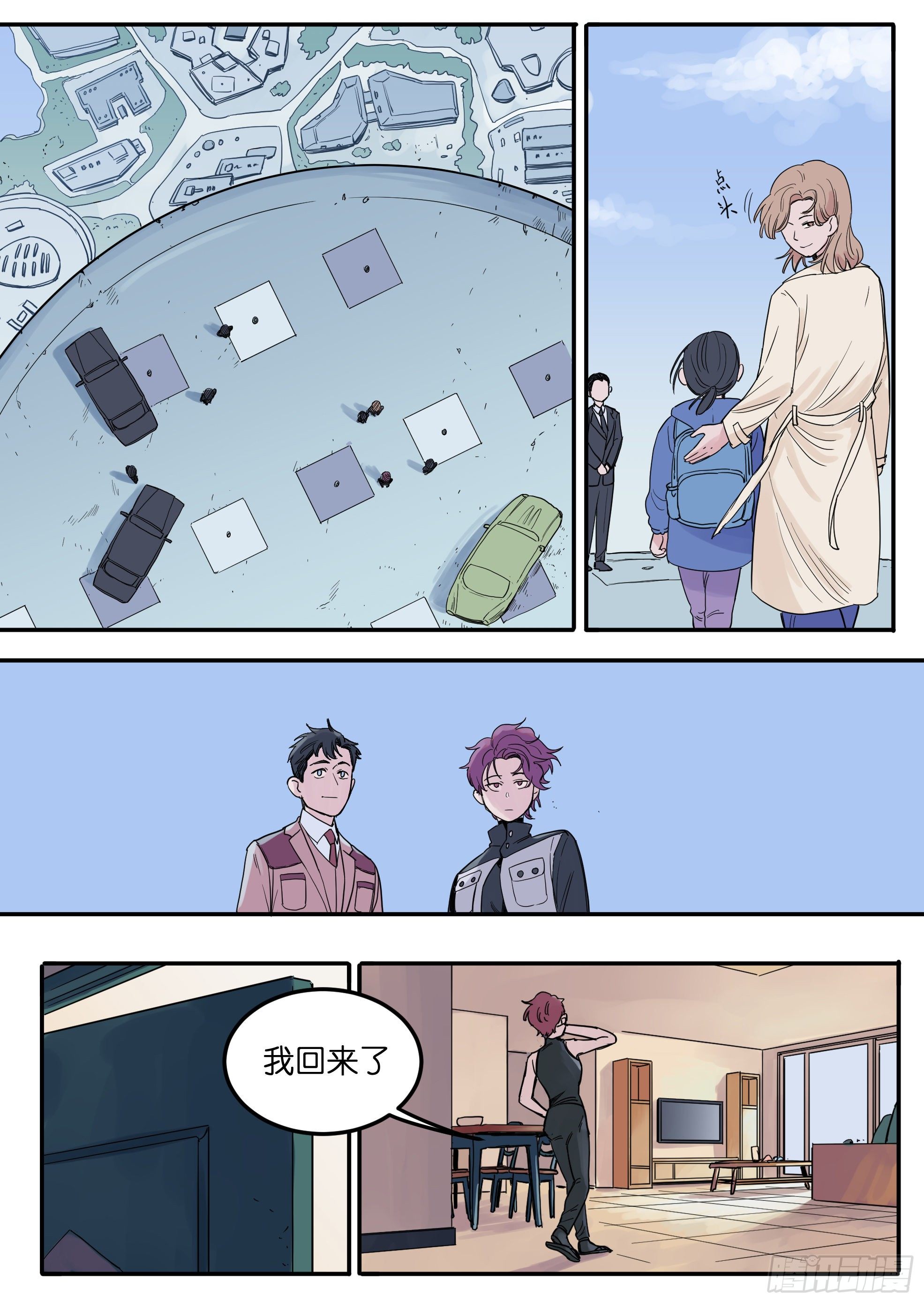 🍟魔法存在 45 第31页