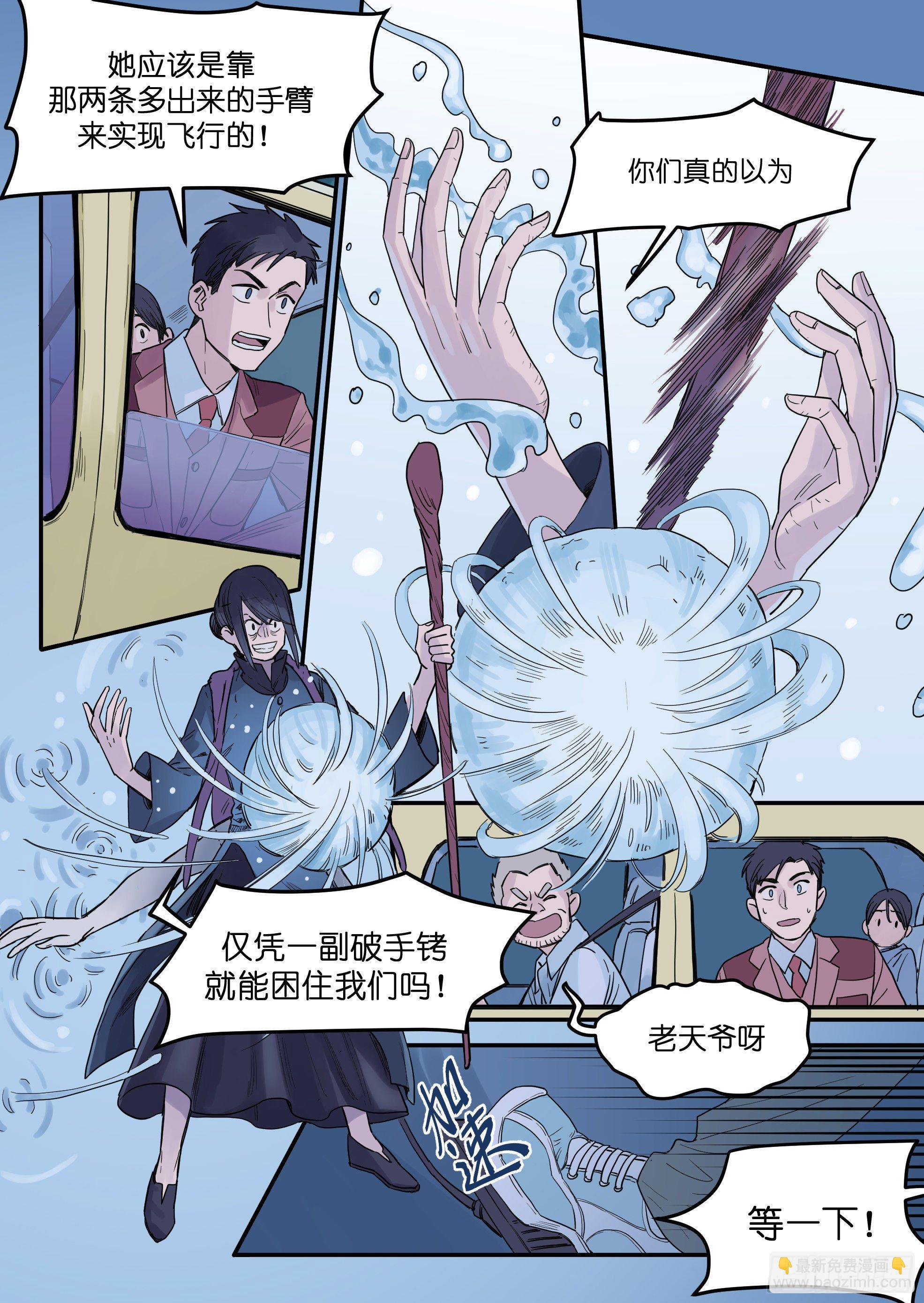 🍟魔法存在 45 第4页
