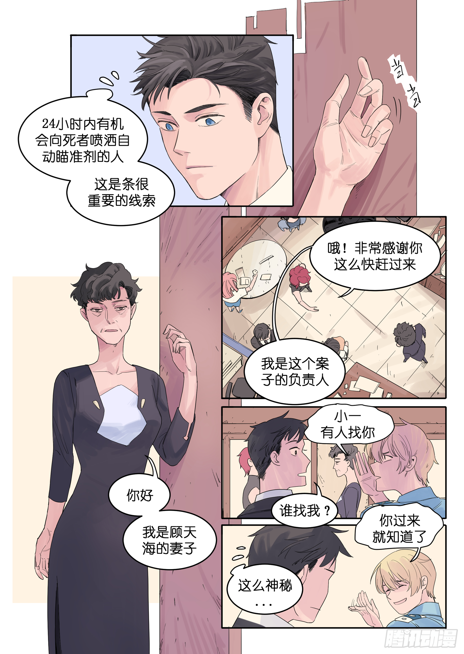 🍟魔法存在 7 第11页