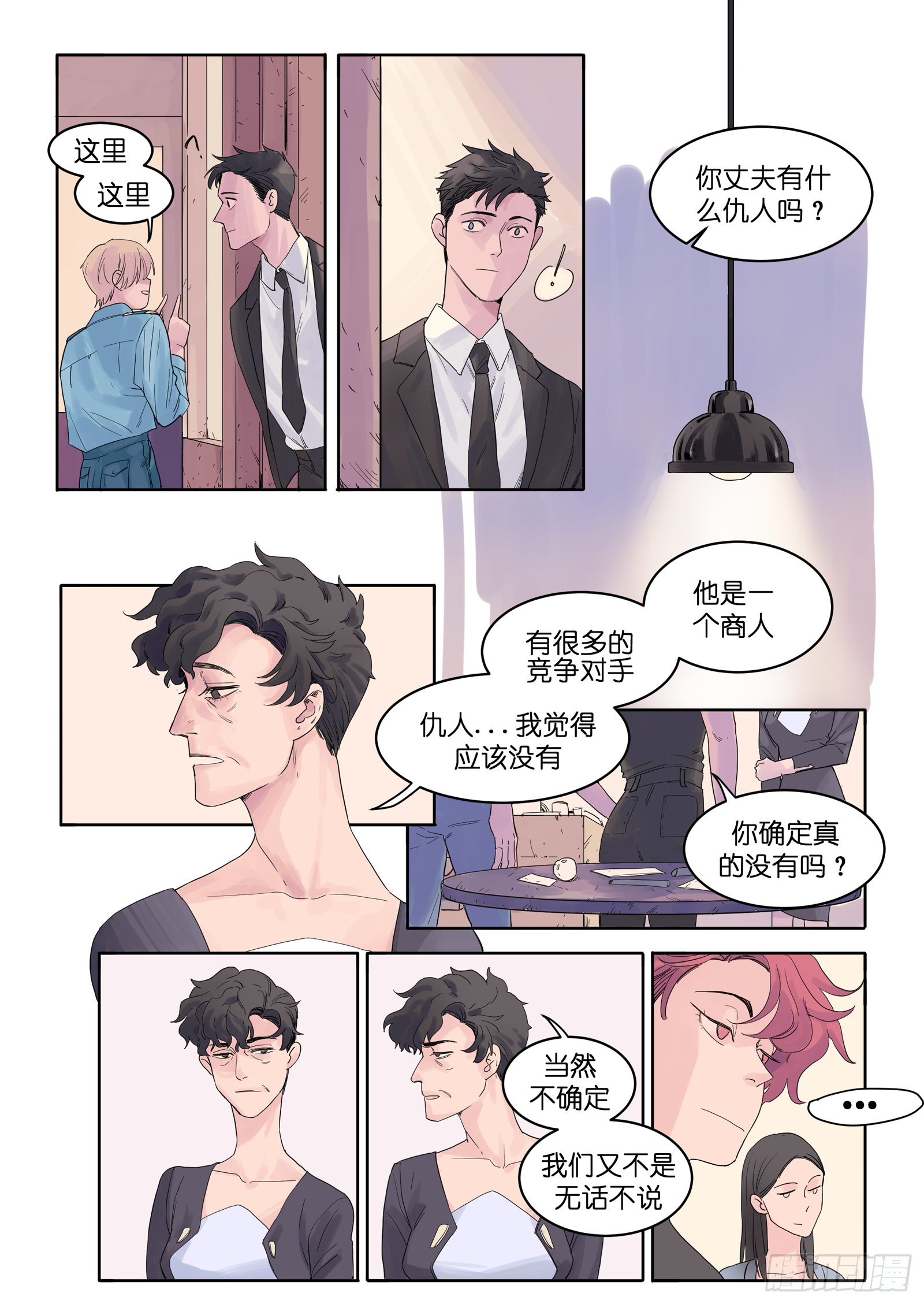 🍟魔法存在 7 第12页