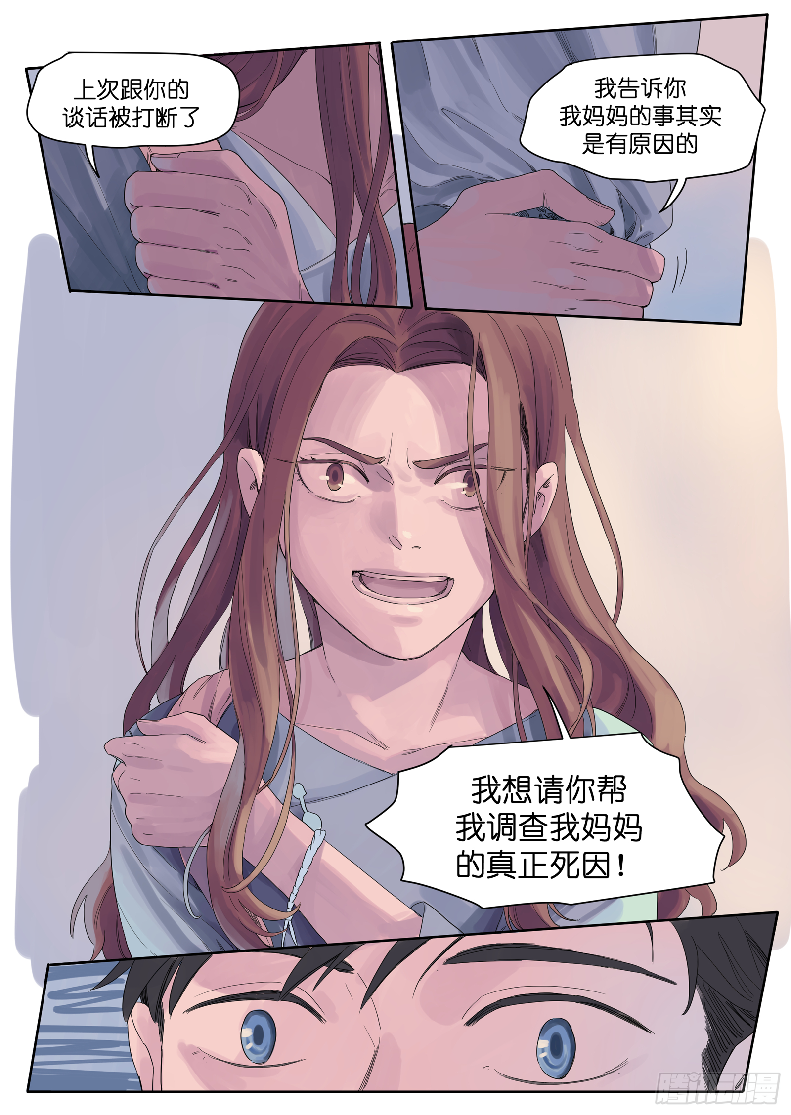 🍟魔法存在 7 第14页