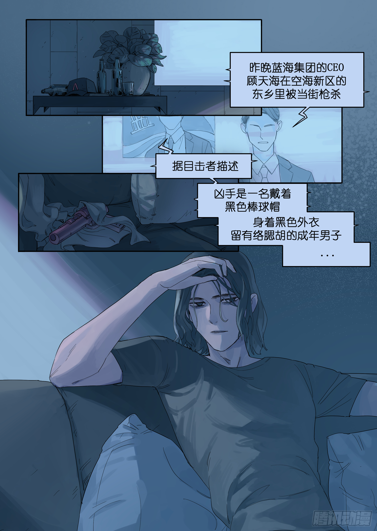 🍟魔法存在 7 第19页