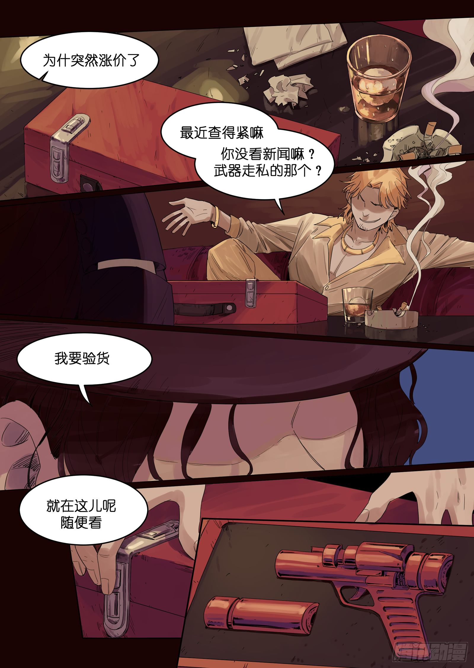 🍟魔法存在 7 第2页