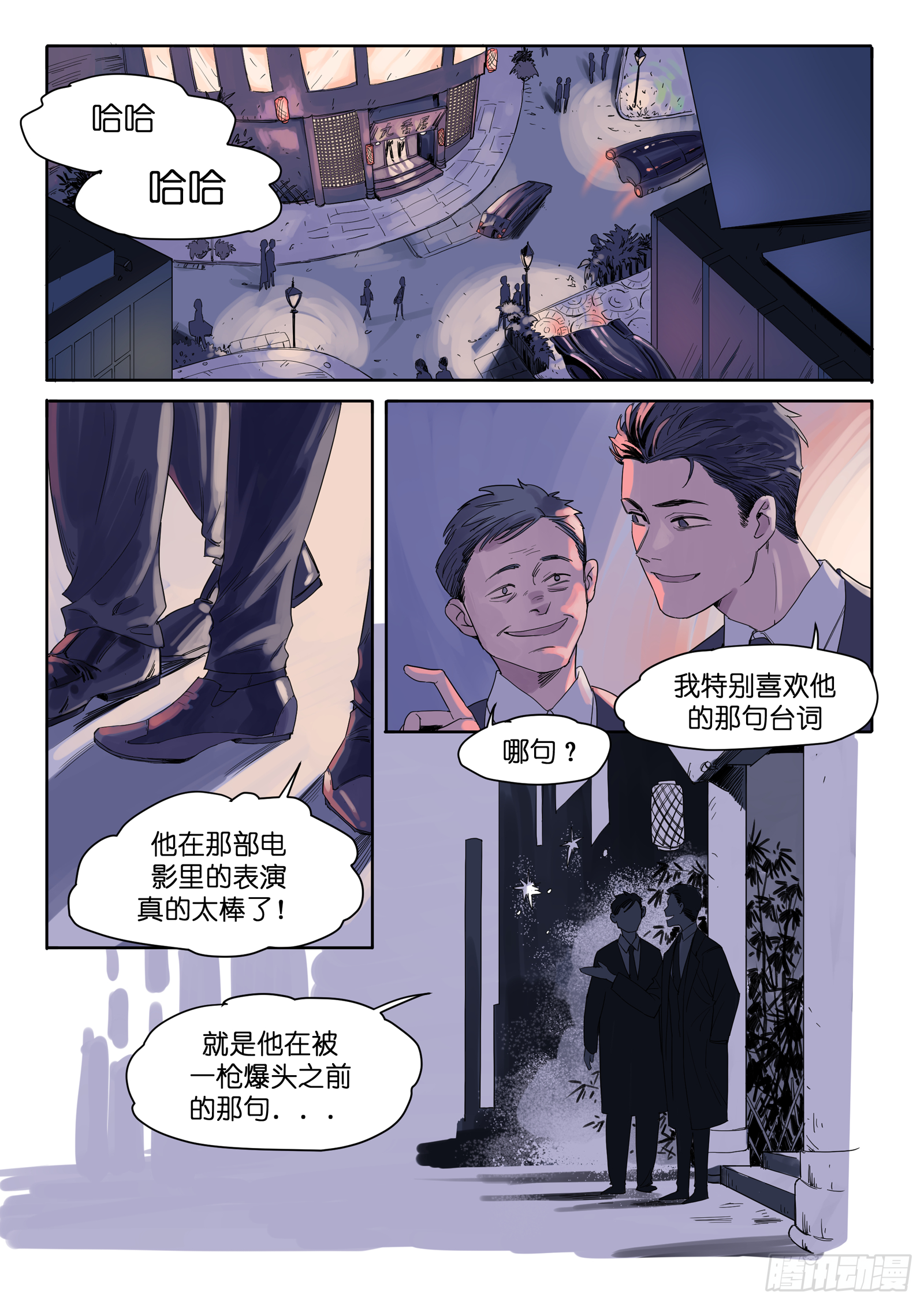 🍟魔法存在 7 第3页