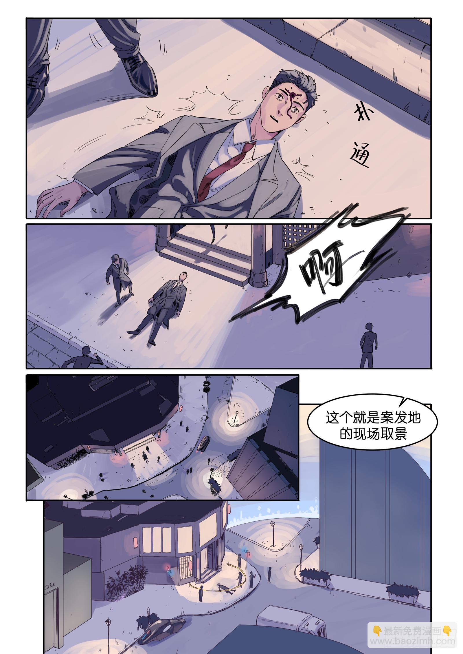 🍟魔法存在 7 第5页
