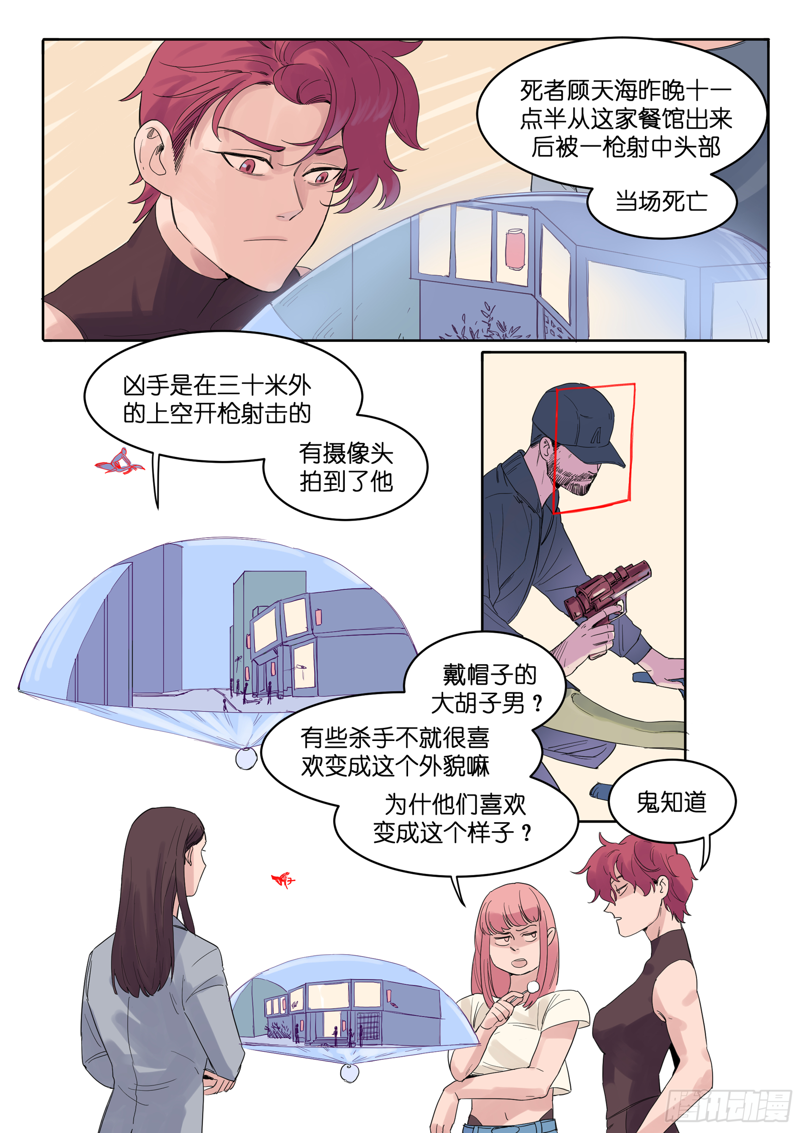 🍟魔法存在 7 第6页