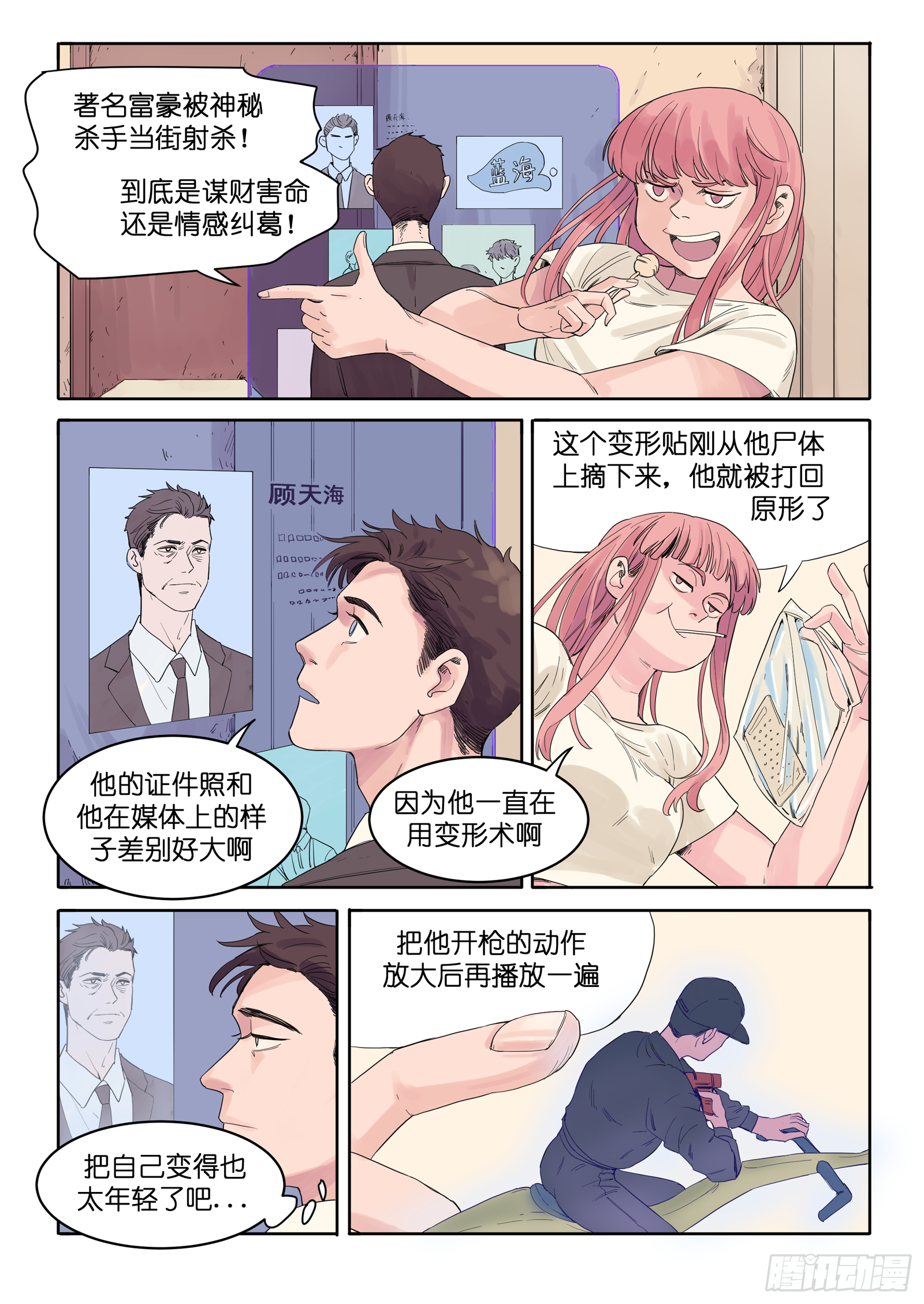 🍟魔法存在 7 第7页