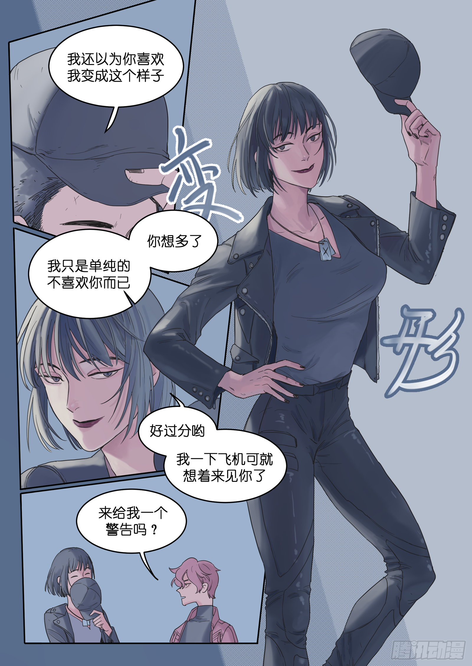 🍟魔法存在 9 第10页