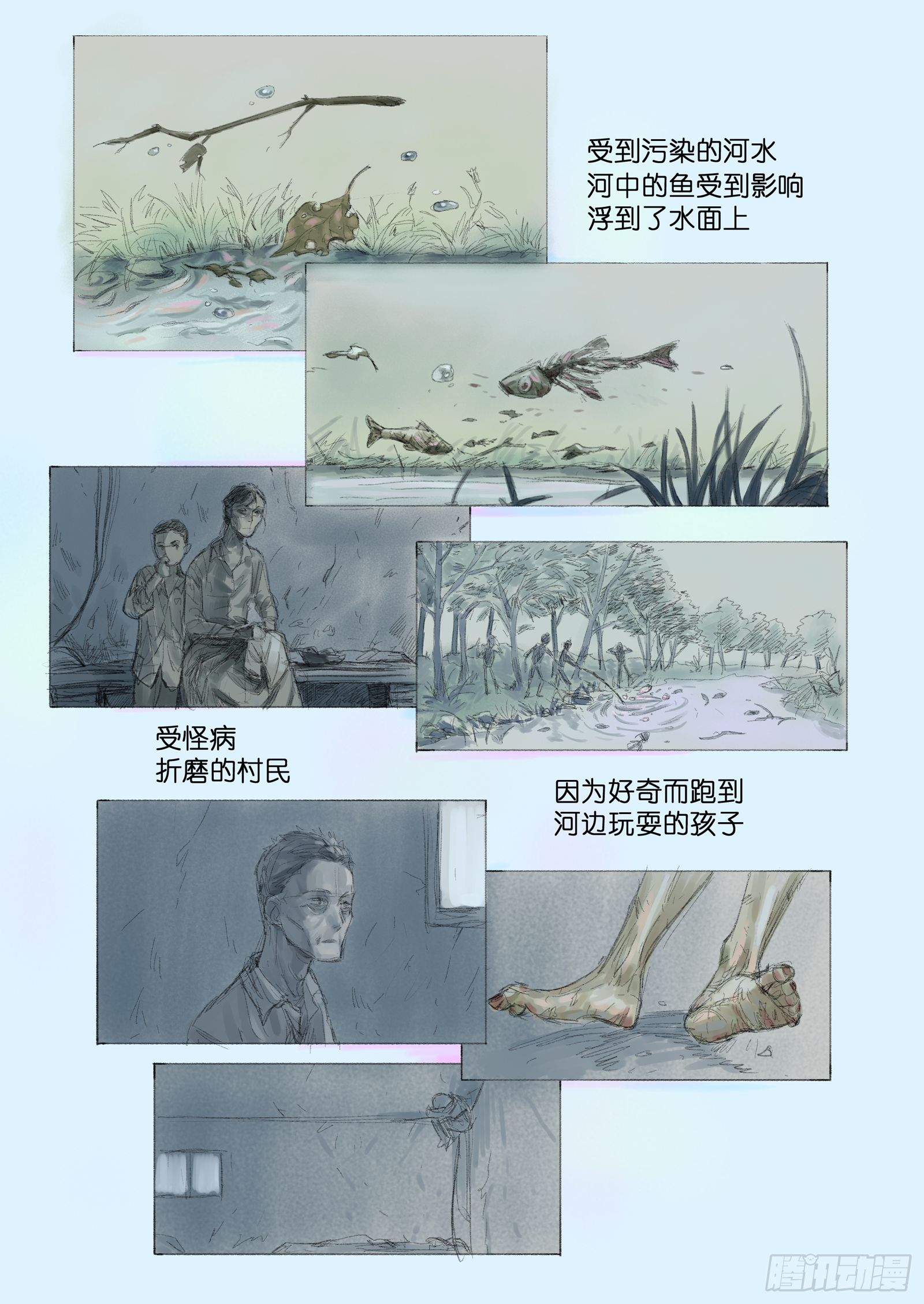 🍟魔法存在 9 第13页