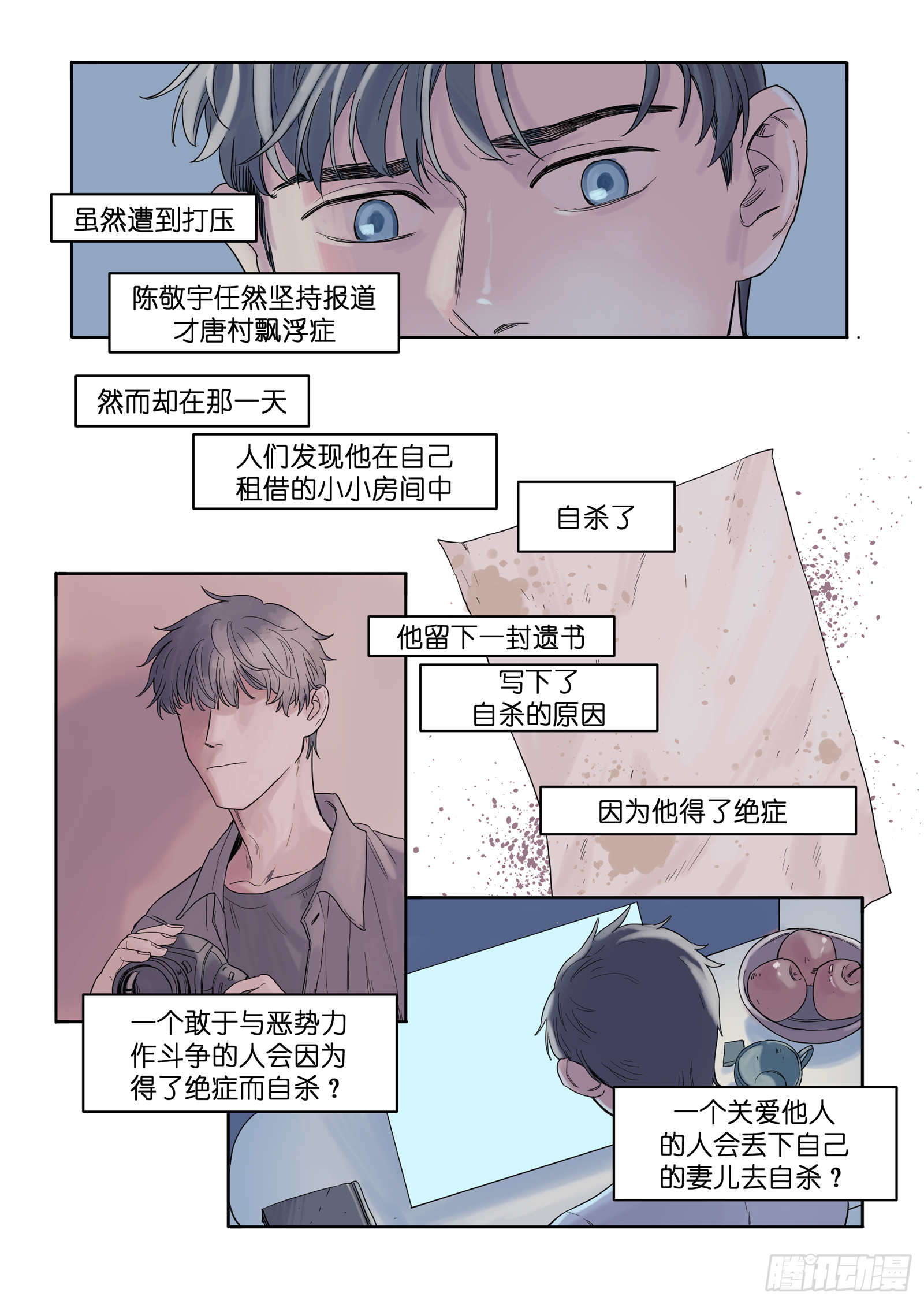🍟魔法存在 9 第14页