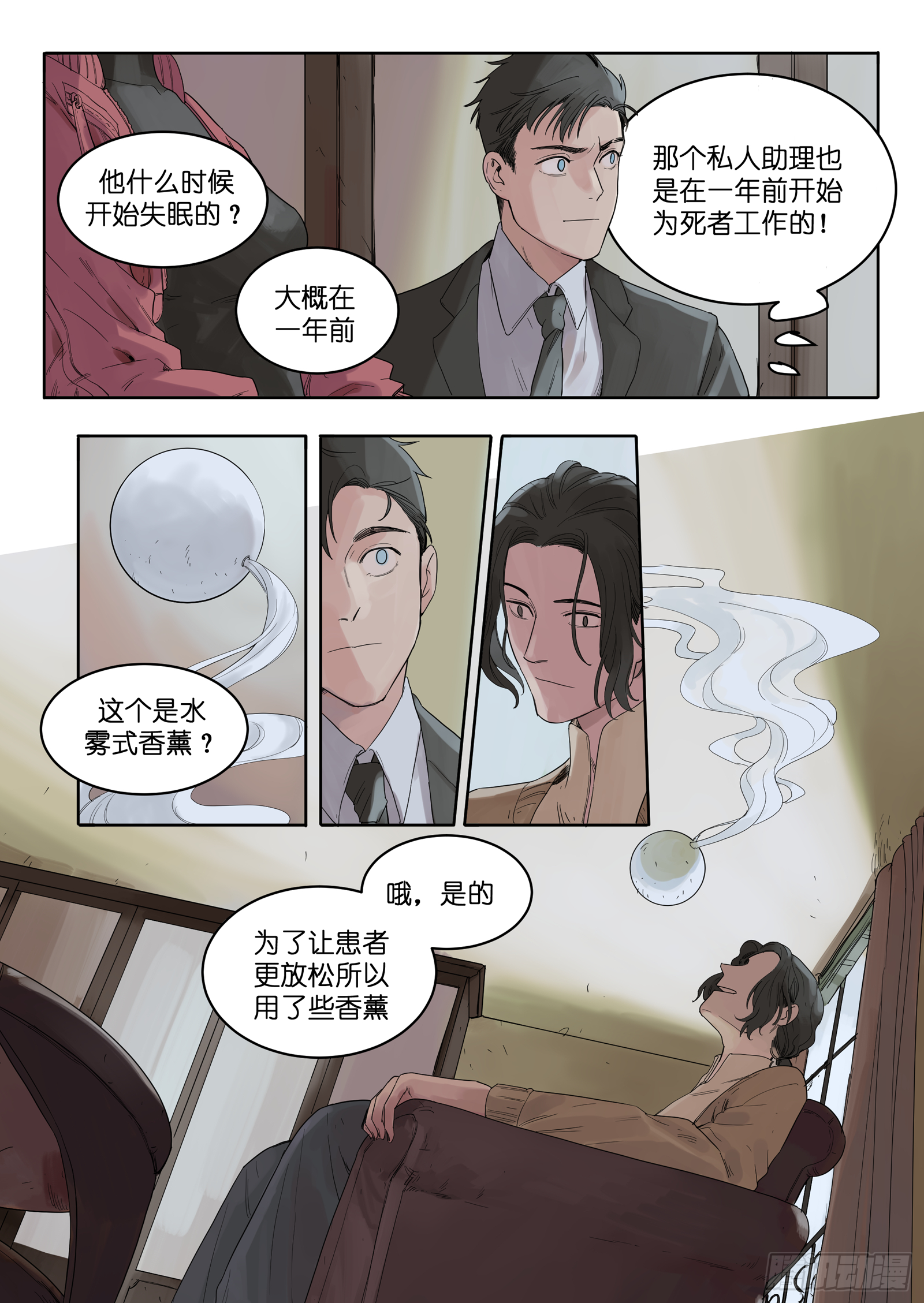 🍟魔法存在 9 第3页