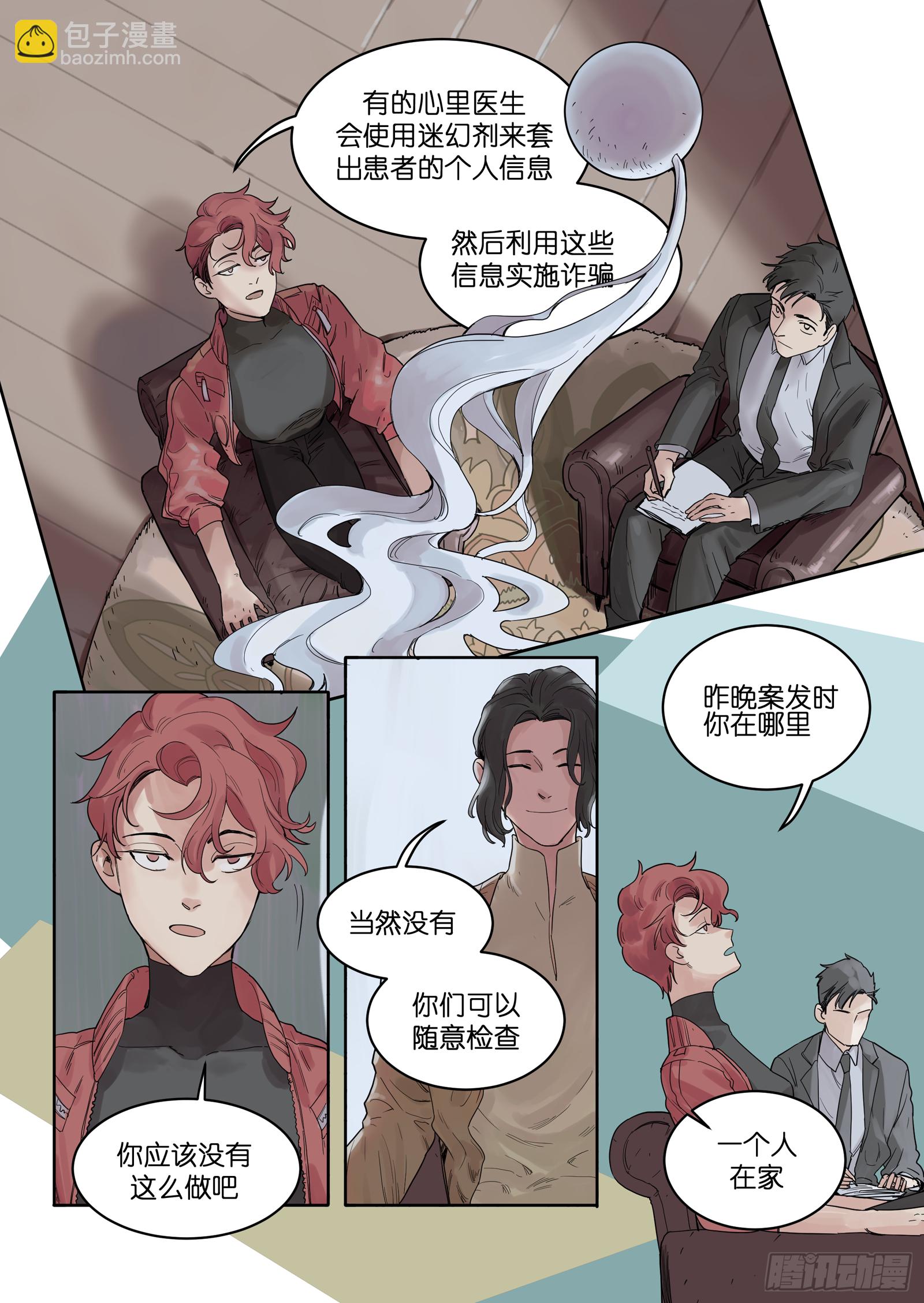 🍟魔法存在 9 第4页