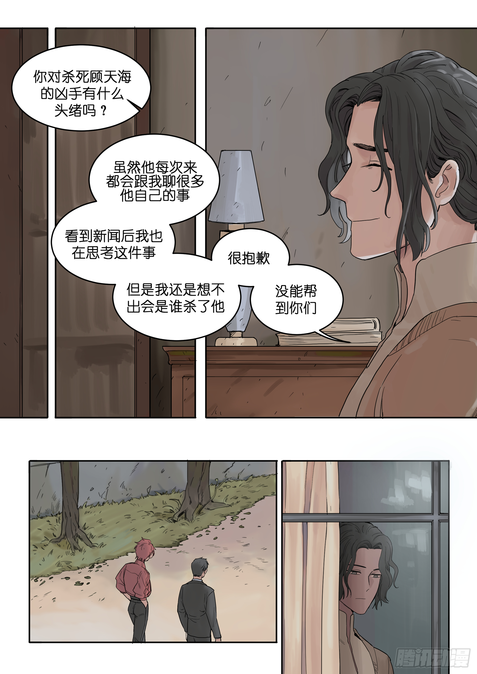 🍟魔法存在 9 第5页