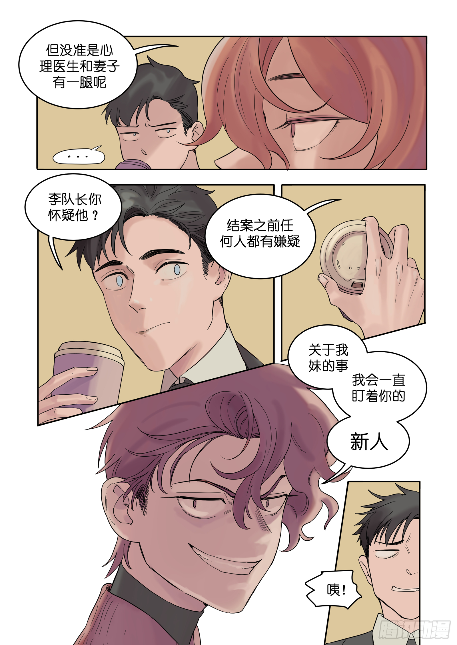 🍟魔法存在 9 第7页