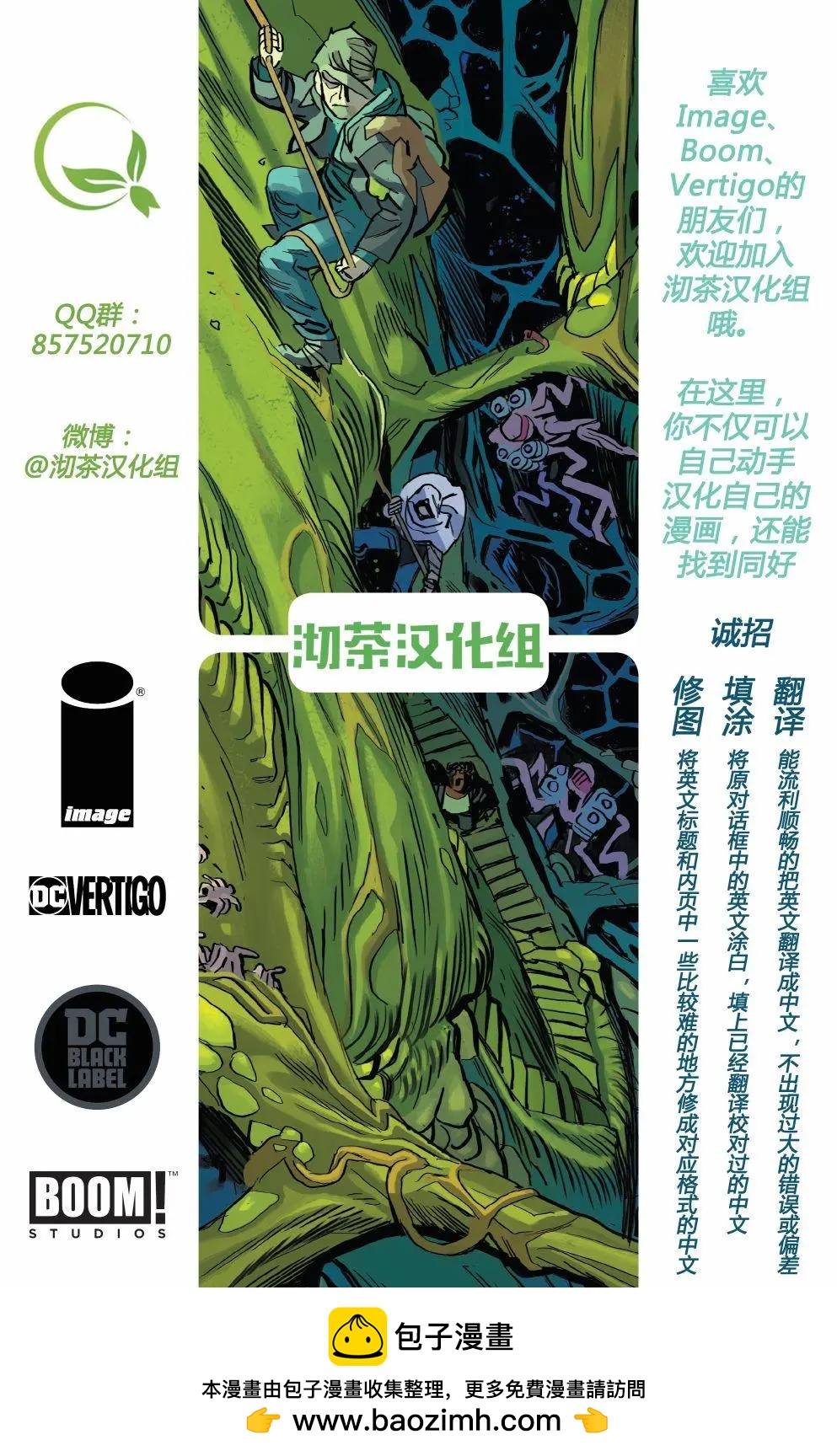 🍟魔法会社 第01卷 第39页