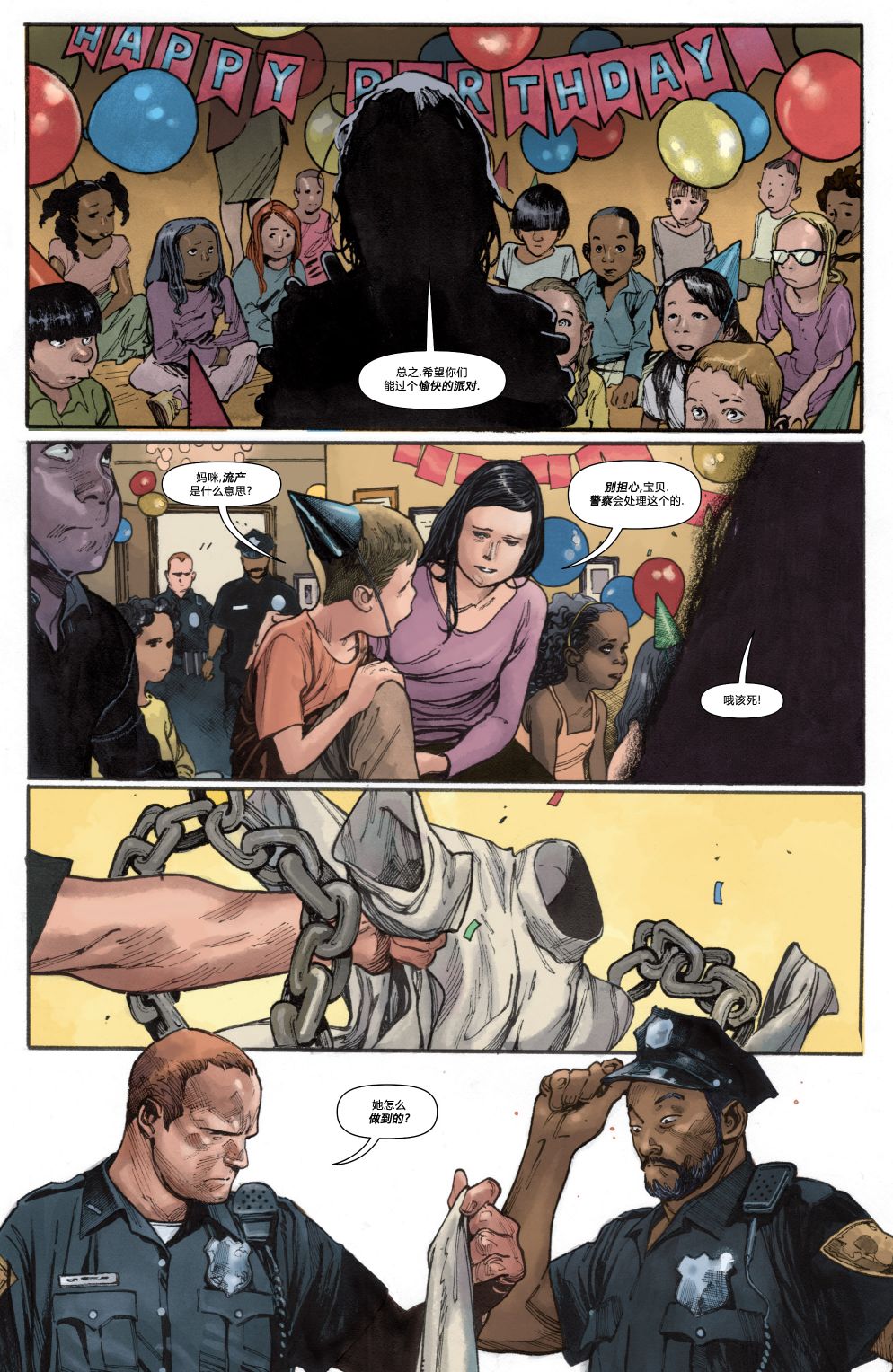 🍟魔法会社 第2话 第9页