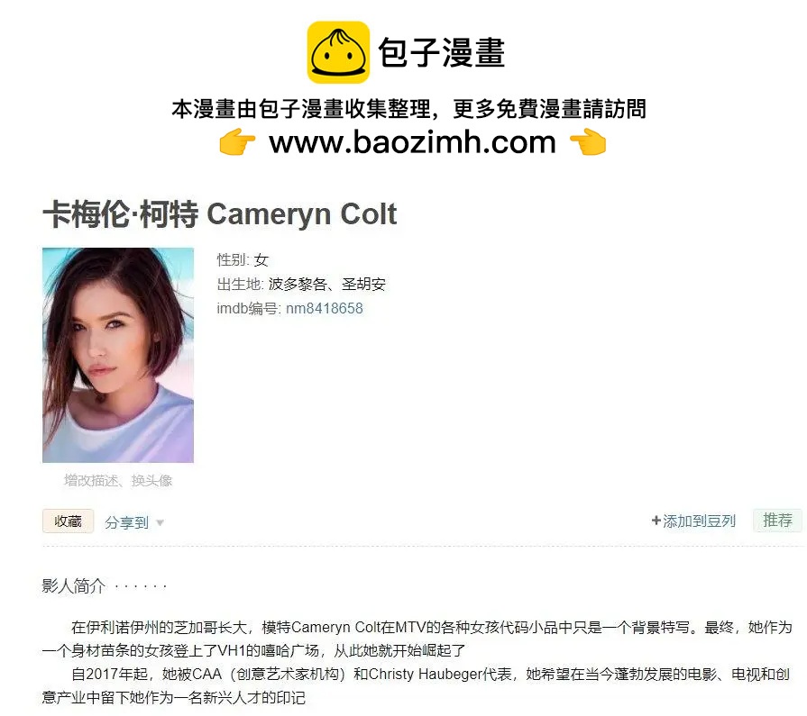 🍟魔法会社 真人美剧化 第3页