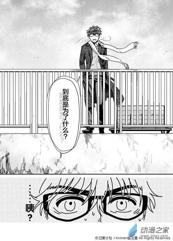 🍟魔法婚约 第01回 第15页