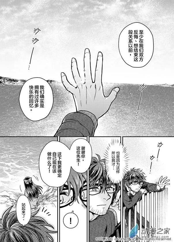 🍟魔法婚约 第01回 第19页