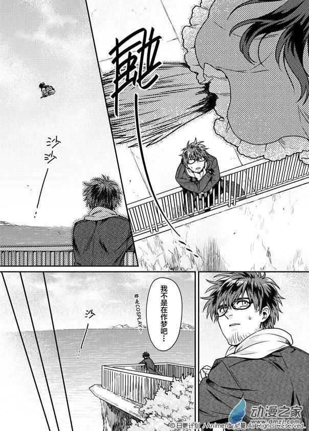 🍟魔法婚约 第01回 第22页