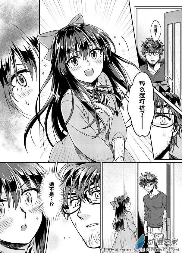 🍟魔法婚约 第01回 第24页