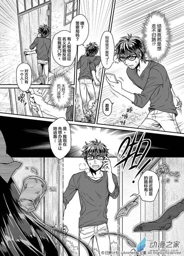 🍟魔法婚约 第01回 第28页
