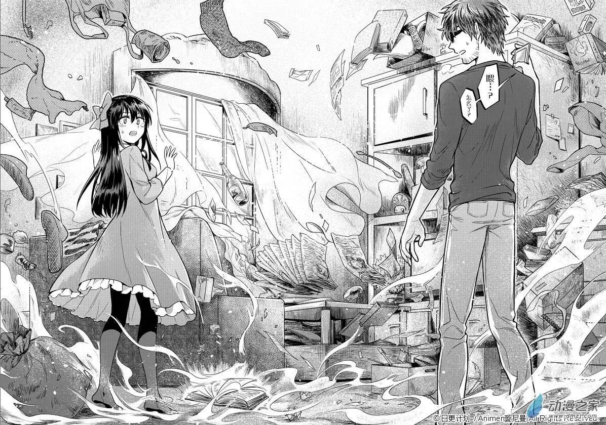 🍟魔法婚约 第01回 第29页