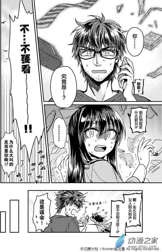 🍟魔法婚约 第01回 第30页