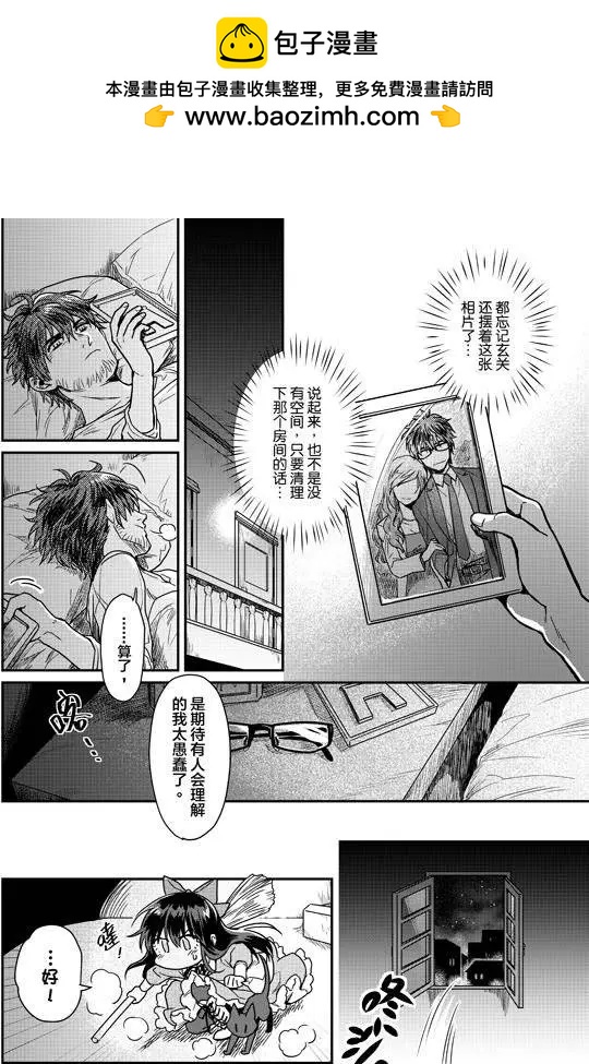 🍟魔法婚约 第01回 第39页