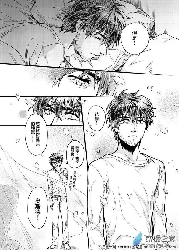 🍟魔法婚约 第01回 第41页