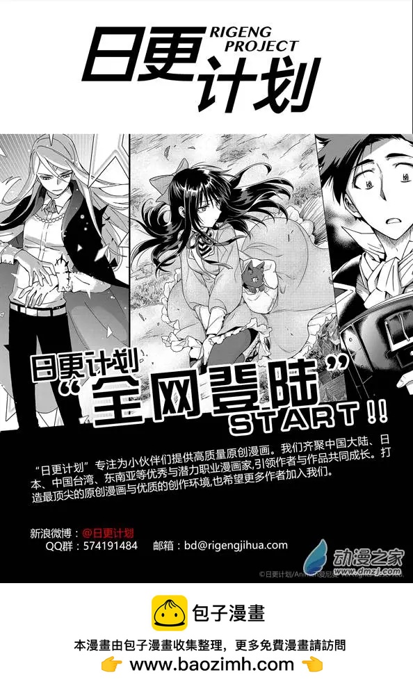 🍟魔法婚约 第01回 第46页