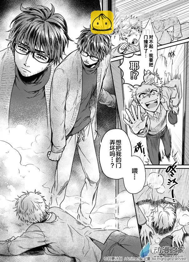 🍟魔法婚约 第01回 第7页