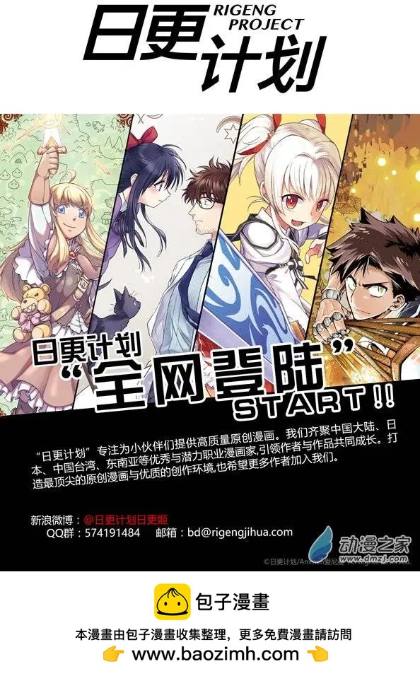 🍟魔法婚约 第07回下 第20页