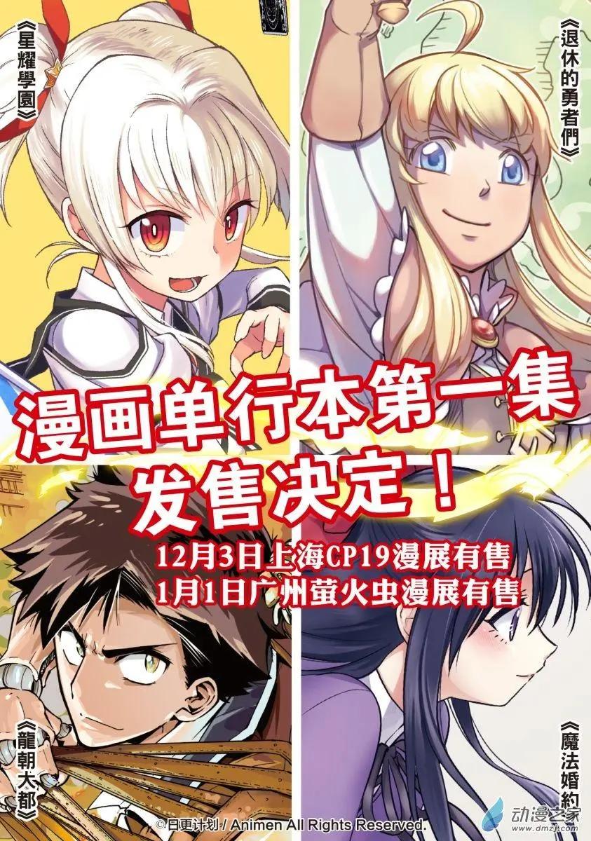 🍟魔法婚约 第11回下 第13页