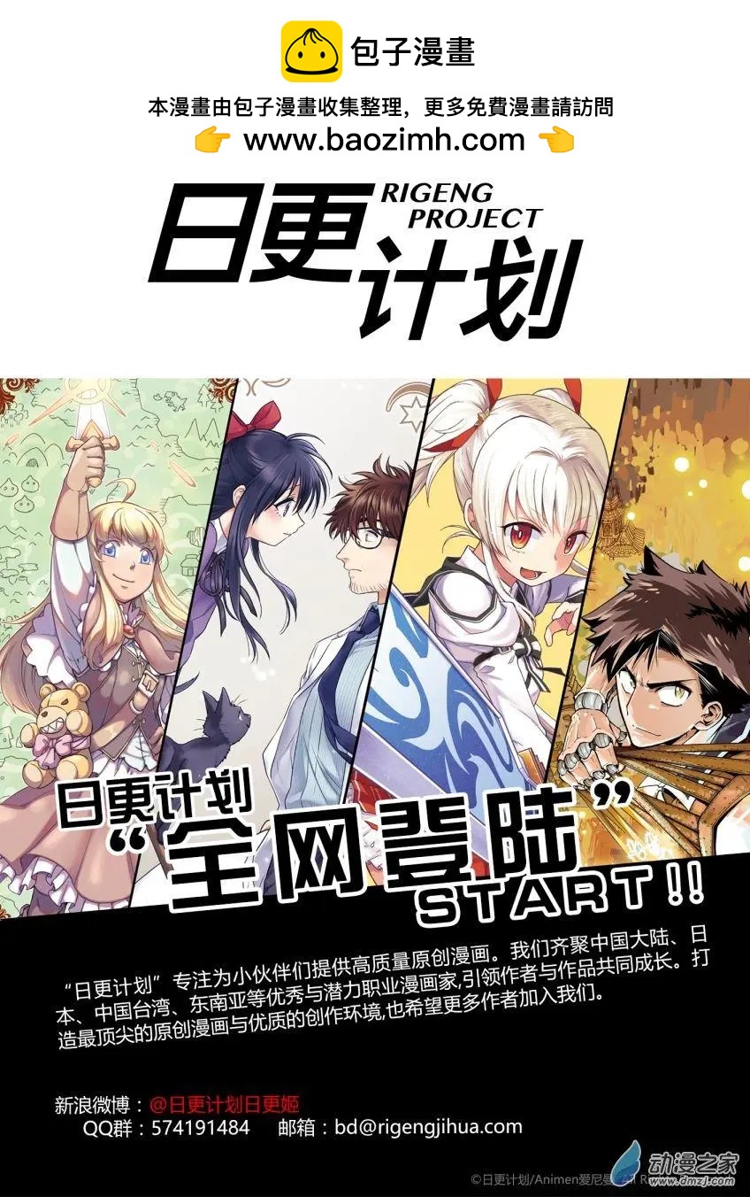 🍟魔法婚约 第11回下 第14页