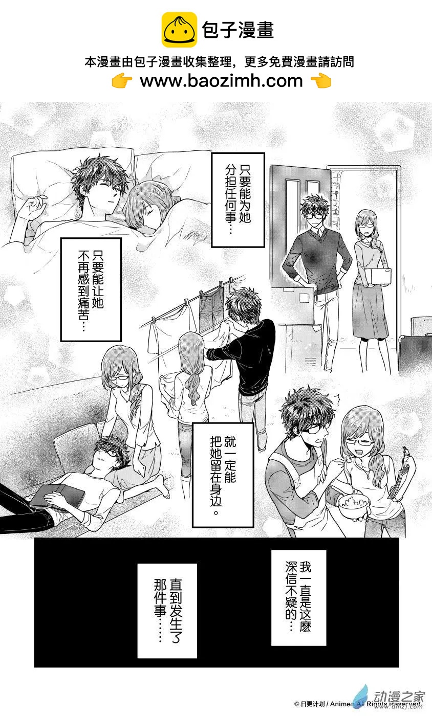 🍟魔法婚约 第11回下 第2页