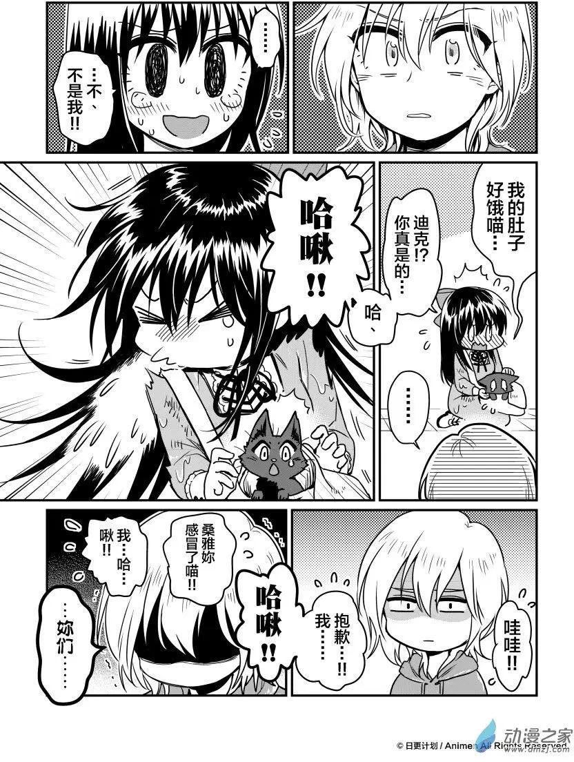 🍟魔法婚约 第12回下 第1页
