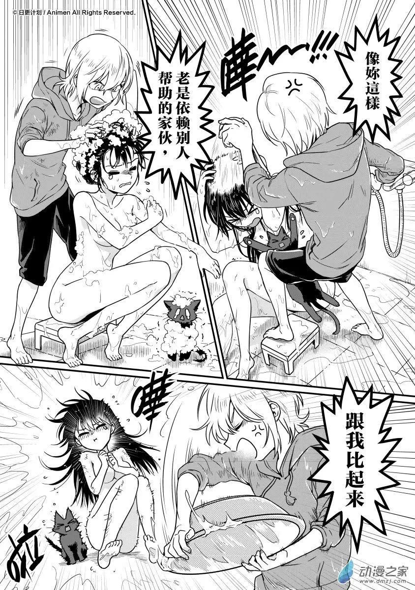 🍟魔法婚约 第12回下 第3页