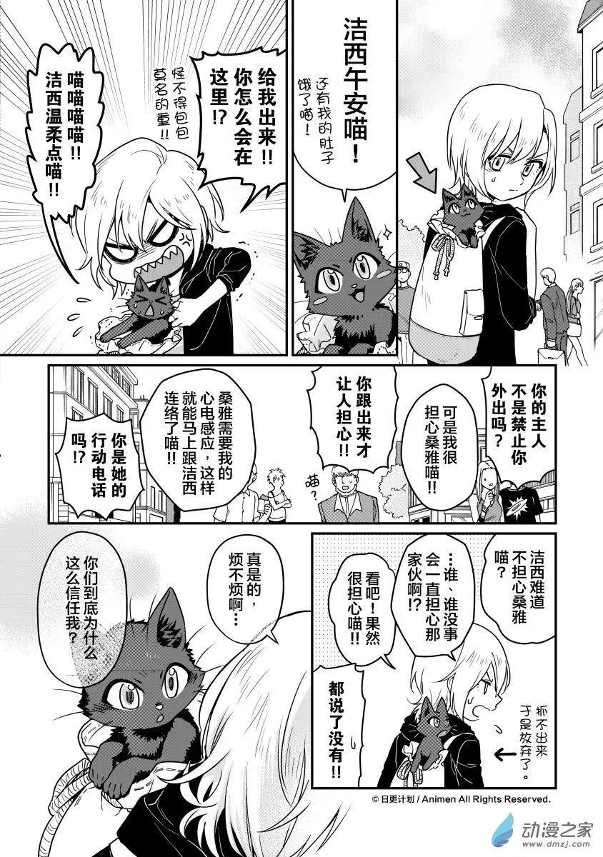 🍟魔法婚约 第13回下 第1页