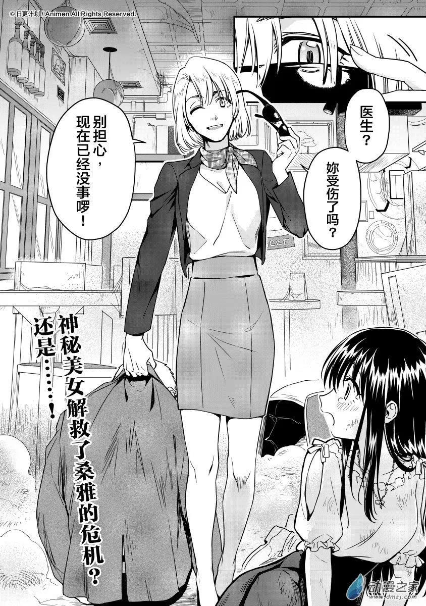 🍟魔法婚约 第13回下 第13页