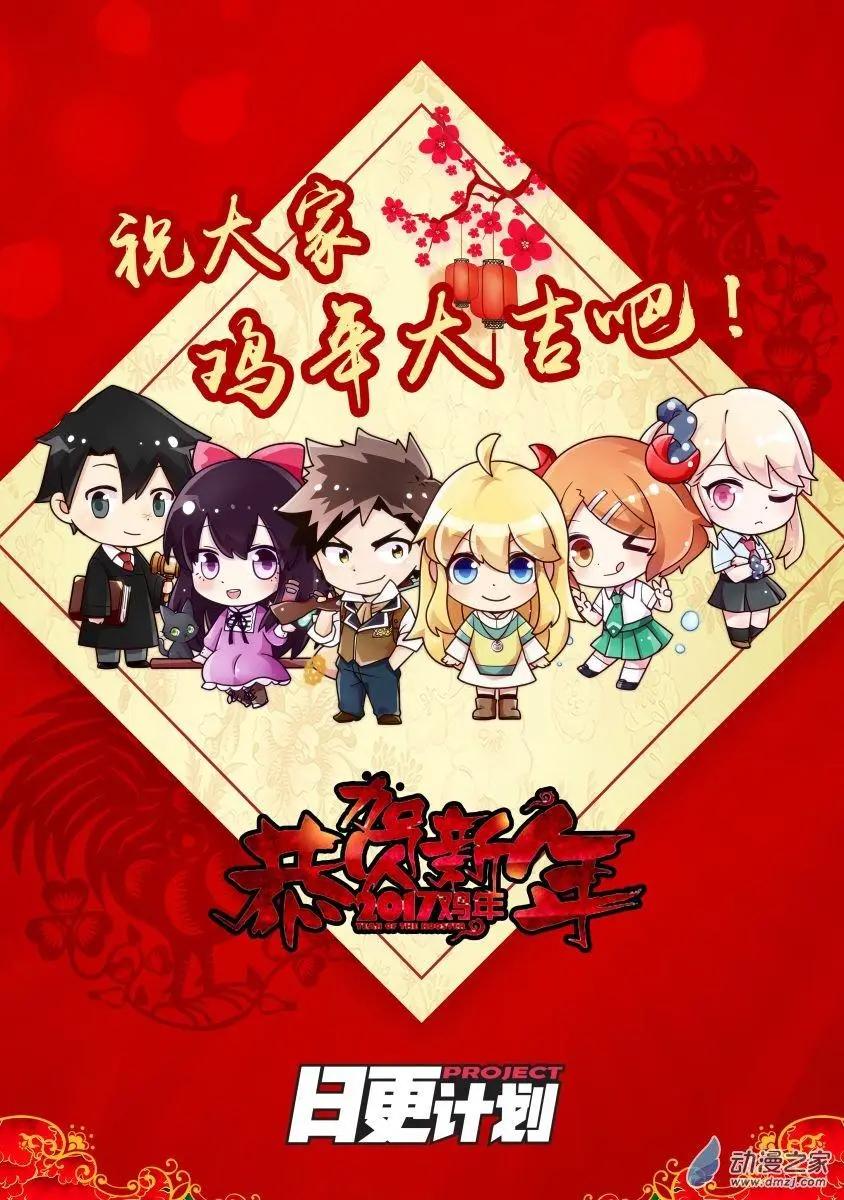 🍟魔法婚约 第13回下 第17页