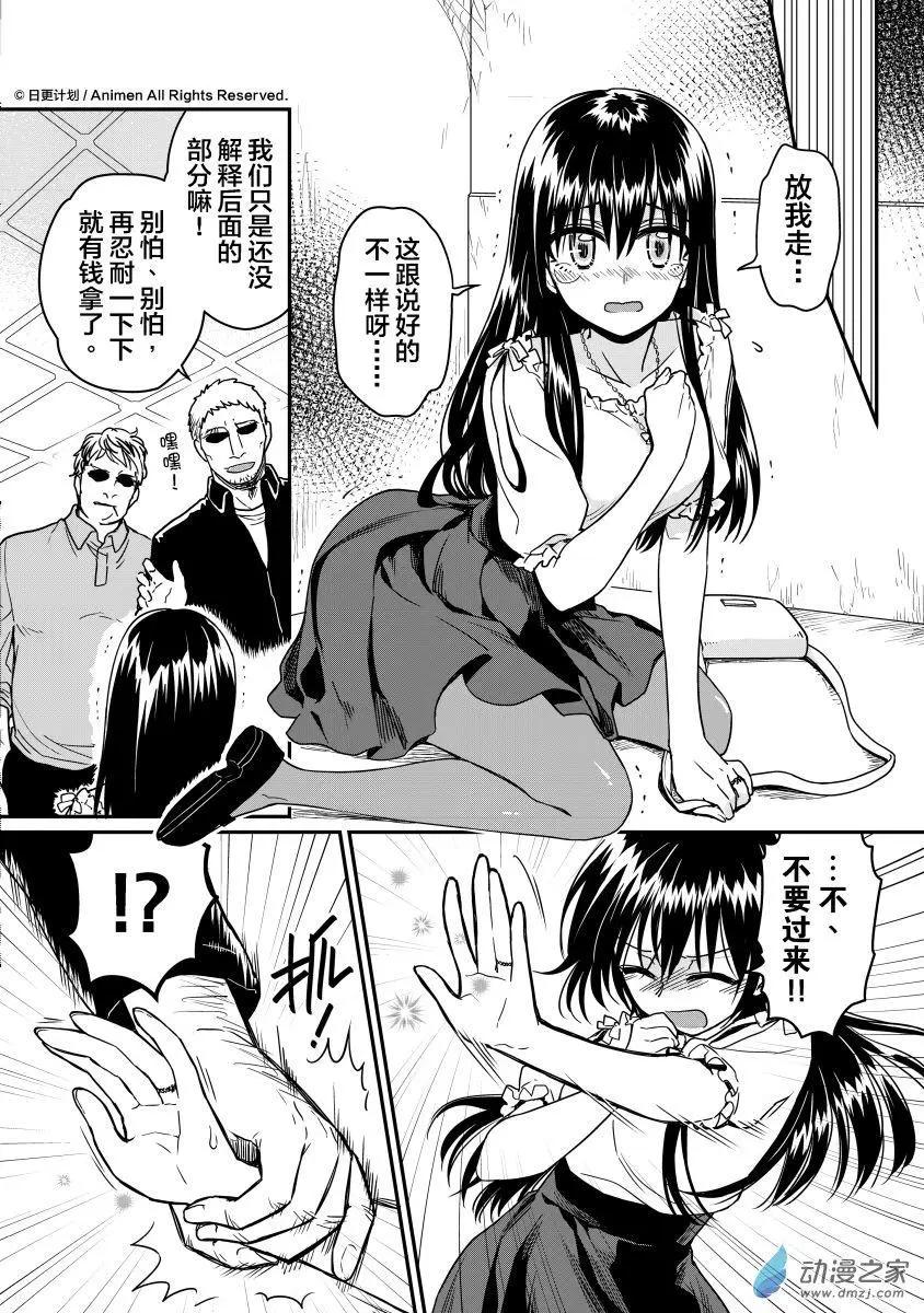 🍟魔法婚约 第13回下 第5页