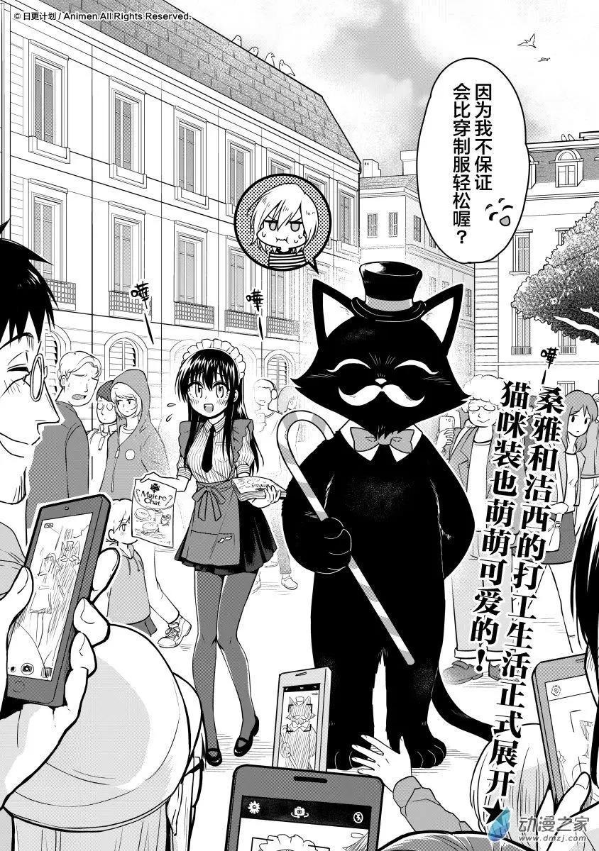 🍟魔法婚约 第14回下 第13页