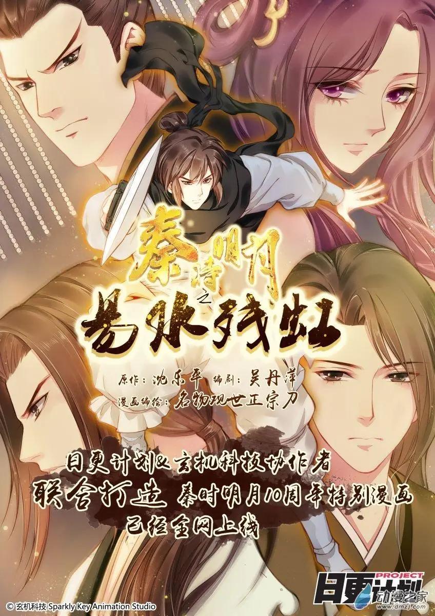 🍟魔法婚约 第14回下 第16页