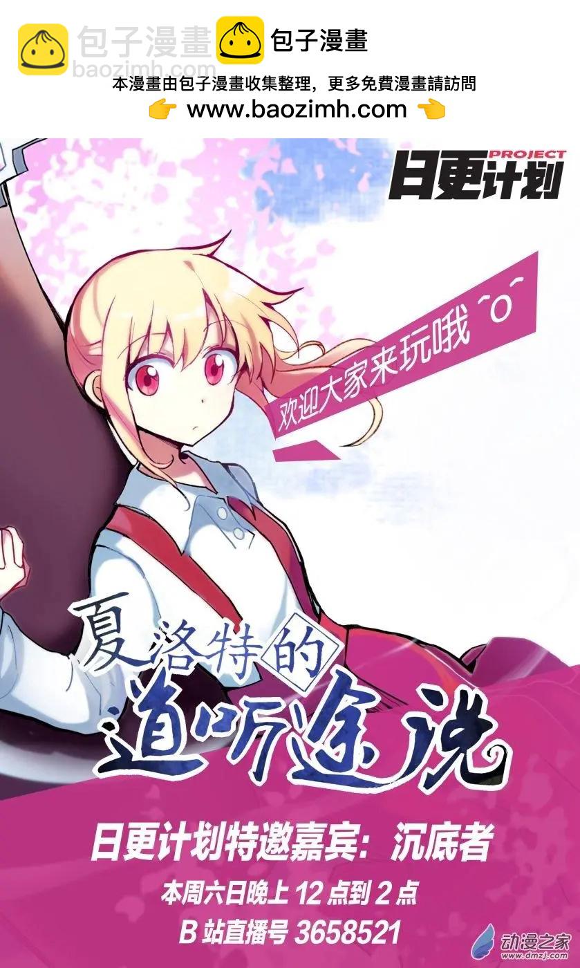 🍟魔法婚约 第14回下 第17页
