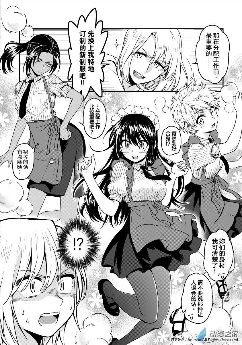 🍟魔法婚约 第14回下 第9页